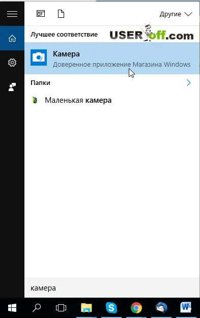 Cum de a verifica o cameră web