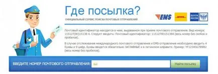 Cum pot găsi pachetul de transport maritim e-mail