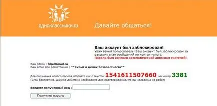 Cum de a debloca site-ul și colegii dvs.