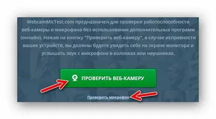 Cum de a verifica o cameră web