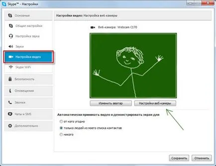Cum de a verifica o cameră web