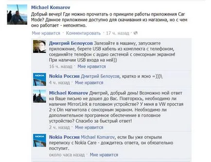 Cum de a lucra cu rețelele sociale Cum de a lucra cu rețelele sociale