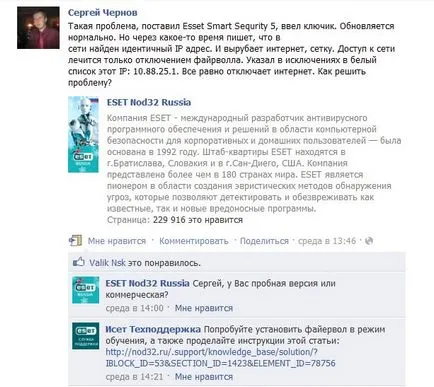 Cum de a lucra cu rețelele sociale Cum de a lucra cu rețelele sociale