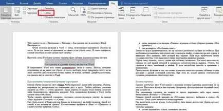 Cum se imprimă o foaie într-o cușcă Cum se imprimă o foaie într-o cușcă