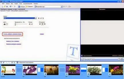 Cum de a elimina sunetul în Movie Maker Cum de a elimina sunetul în Movie Maker