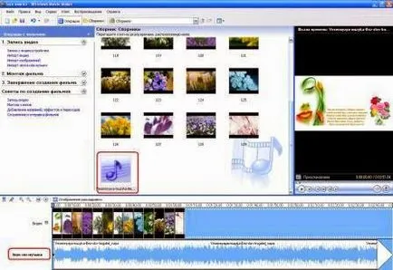 Cum de a elimina sunetul în Movie Maker Cum de a elimina sunetul în Movie Maker