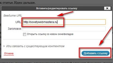 Cum sa faci propriul dvs. link