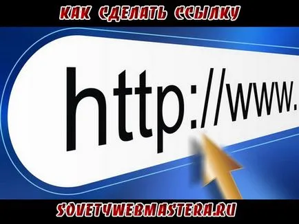 Cum sa faci propriul dvs. link