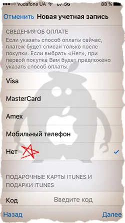 Cum de a crea itunes fără un card de credit