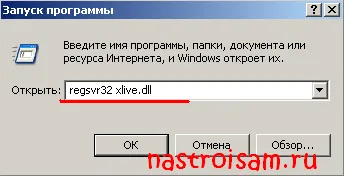 Ce este dll Xlive