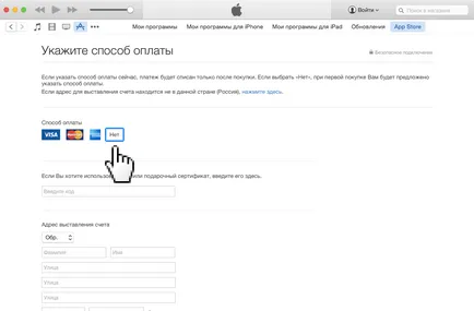Cum de a crea itunes fără un card de credit