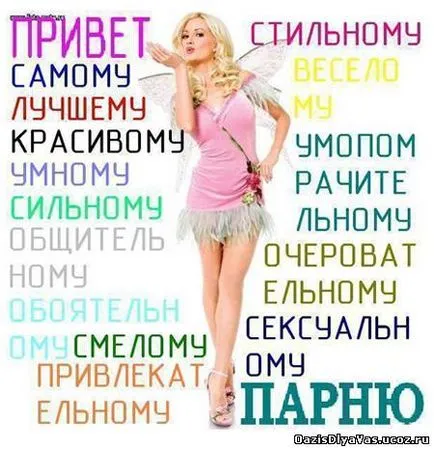Cum să se felicite pentru ziua lui Cum să se felicite pentru ziua lui