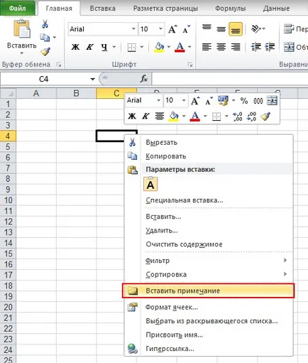 Cum de a face o celulă în Excel Cum de a face o celulă în Excel