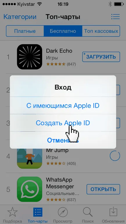 Cum de a crea itunes fără un card de credit
