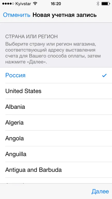 Cum de a crea itunes fără un card de credit