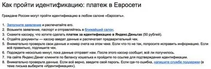 Cum sa faci bani Yandex