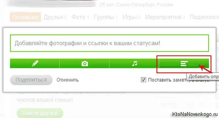Cum de a crea site-ul și colegii dvs.