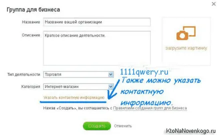 Cum de a crea site-ul și colegii dvs.