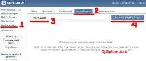 Cum să-l eliminați în contact