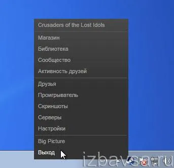 Cum să vă eliminați din STIM