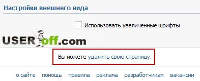 Cum să-l eliminați în contact