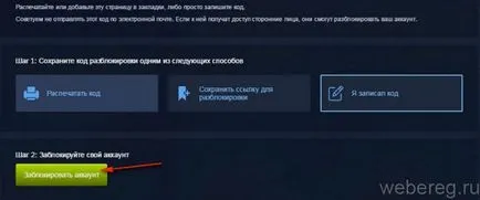 Cum să vă eliminați din STIM Cum să vă eliminați din STIM
