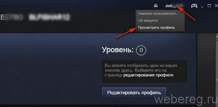 Cum să vă eliminați din STIM Cum să vă eliminați din STIM