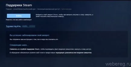 Cum să vă eliminați din STIM Cum să vă eliminați din STIM