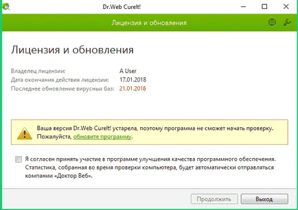 Cum se curata de viruși Cum se curata de viruși