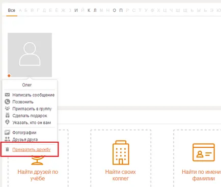 Cum să eliminați de la prieteni și colegi de clasă Cum să eliminați de la prieteni și colegi de clasă