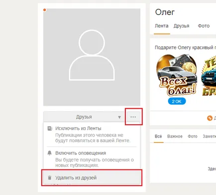 Cum să eliminați de la prieteni și colegi de clasă Cum să eliminați de la prieteni și colegi de clasă