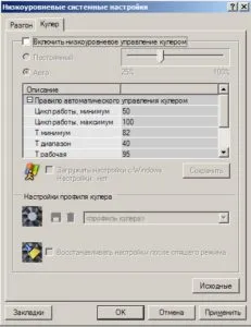 Cum de a crește viteza ventilatorului pe un laptop