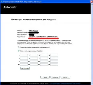Cum se instalează AutoCAD