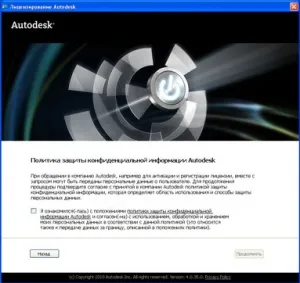 Cum se instalează AutoCAD