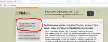Cum să știe operatorul de telefonie mobilă după numărul
