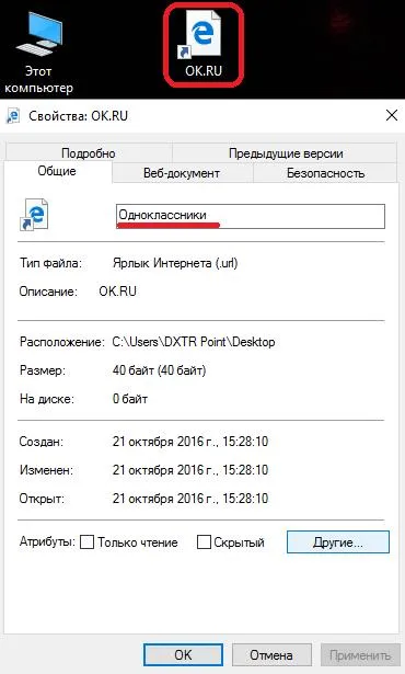 Cum de a stabili colegii de clasă site-ului