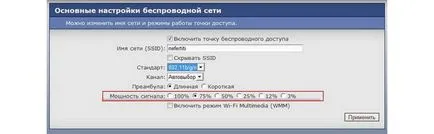 Cum de a crește WiFi router semnal