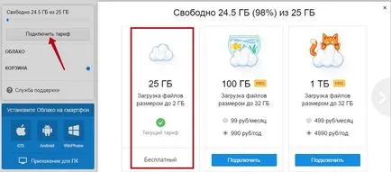 Cum să încărcați un fișier
