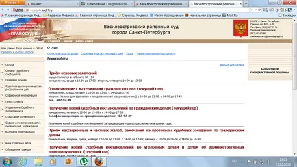 Cum de a apela în instanță Cum de a apela în instanță