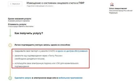 Cum pentru a vedea fondul de pensii Cum pentru a vedea fondul de pensii