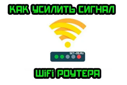 Cum de a crește WiFi router semnal