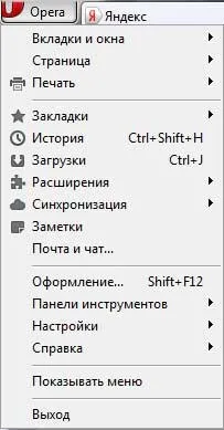 Cum se dezactivează modul turbo în Opera