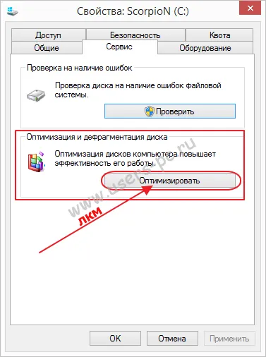 Cum defragmentarea discului