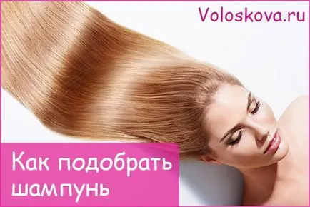 vă șampon