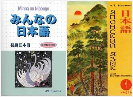 Cum de a învăța japoneză Cum de a învăța japoneză