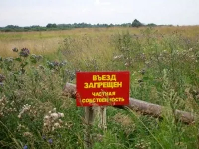Condiții instrainarea terenurilor și proceduri (complot domeniu eminent) Înstrăinarea condițiilor și procedurilor de teren