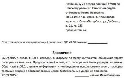 Cum de a restabili pașaportul Cum de a restabili pașaportul