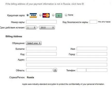 Cum de a crea itunes fără un card de credit