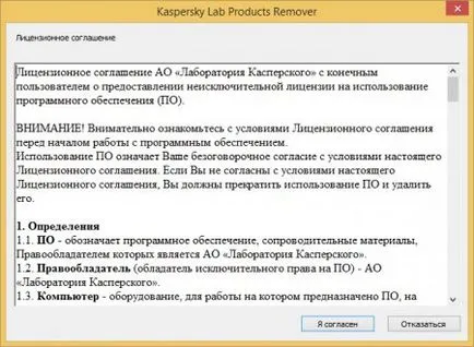 Cum de a elimina Kaspersky Crystal Cum de a elimina Kaspersky Crystal