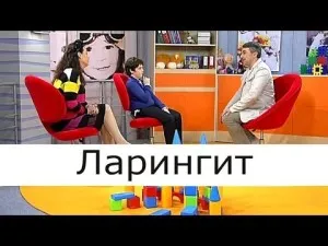 Laringita la copii tratați Komorowski